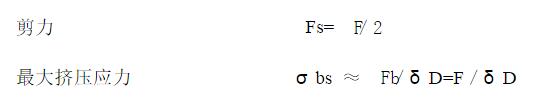 材料力學(xué)實(shí)驗(yàn)設(shè)計(jì)-連接件的受力變形實(shí)驗(yàn)
