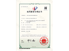 實(shí)用新型專(zhuān)利證書(shū)
