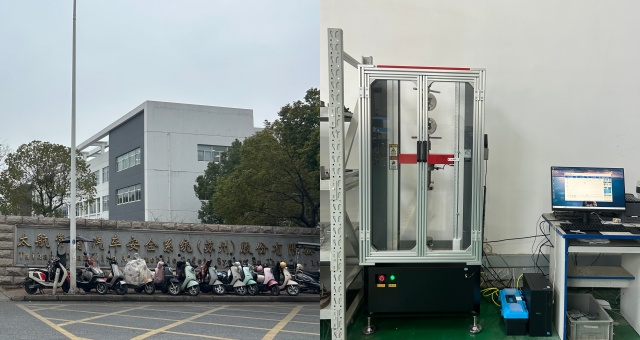 太航常青汽車安全系統(tǒng)（蘇州）股份有