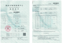 湖州市檢驗(yàn)檢測(cè)中心計(jì)量證書(shū)