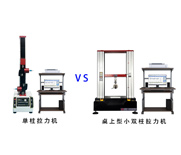 實驗室專用小型電子拉力機采購指南