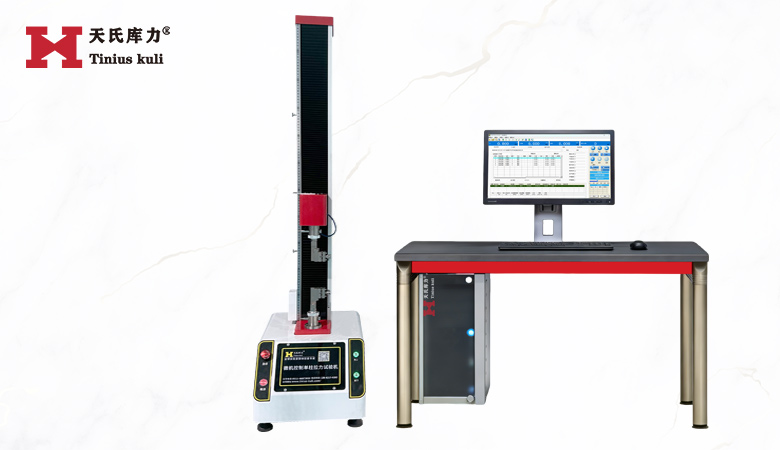 1KN絲線拉伸試驗(yàn)機(jī)_萬(wàn)能拉力試驗(yàn)機(jī)