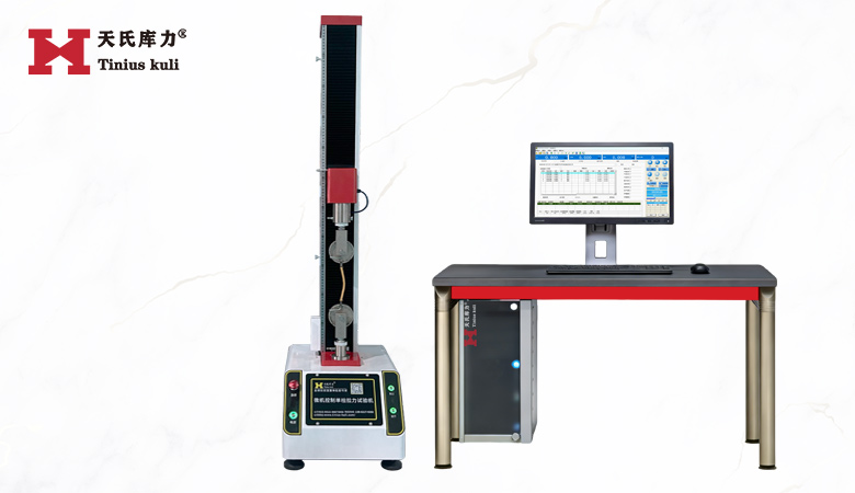 1KN端子拉力萬能試驗機