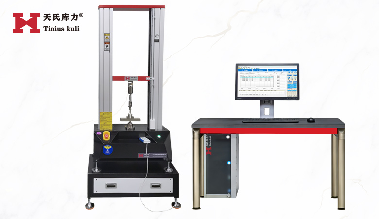 5KN雙柱拉力試驗機(帶底座) 500kg門式拉力