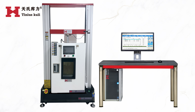<strong>20KN高低溫型萬能材料試驗機 2噸高低溫</strong>