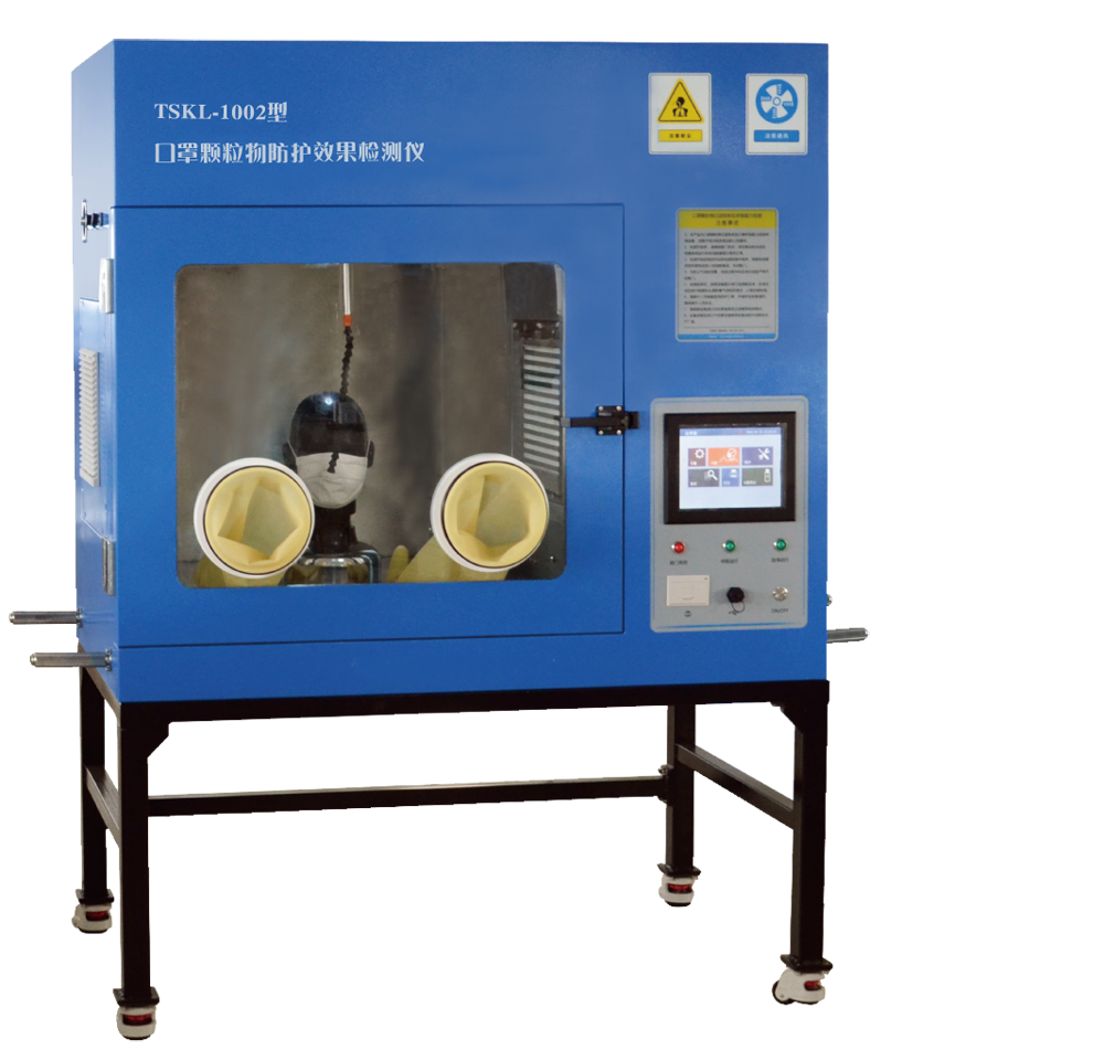 TSKL-1002 過濾效率測(cè)試儀