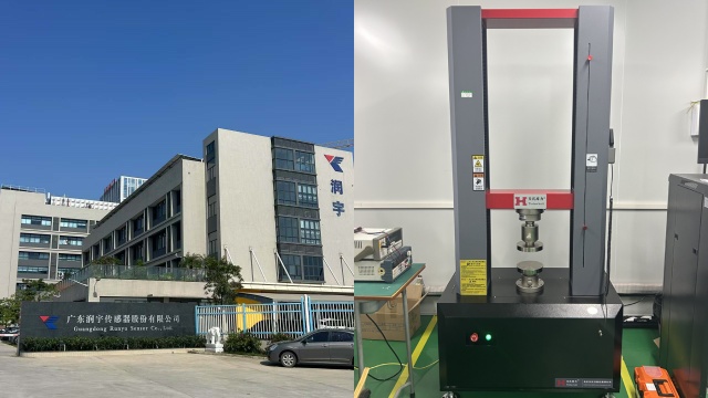 廣東潤宇傳感器股份有限公司與天氏庫