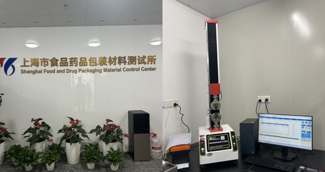 上海市食品藥品包裝材料測試所與天氏