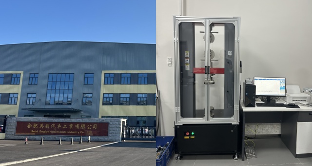 合肥英利汽車工業有限公司與天氏庫力