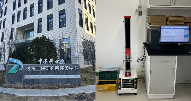 中國科學(xué)院過程工程研究所懷柔中心與