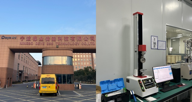 寧波德業儲能科技有限公