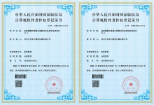 高溫薄膜傳感器壓縮測(cè)試設(shè)備控制軟著證書(shū)