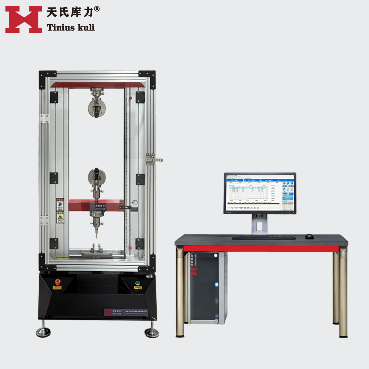 雙柱電子拉力試驗機