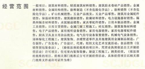 水暖管道零件經(jīng)營范圍能否接收花卉苗木發(fā)票的解析